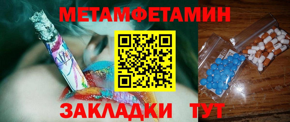Краснокаменск  АМФЕТАМИН Premium  Вход с VPN 