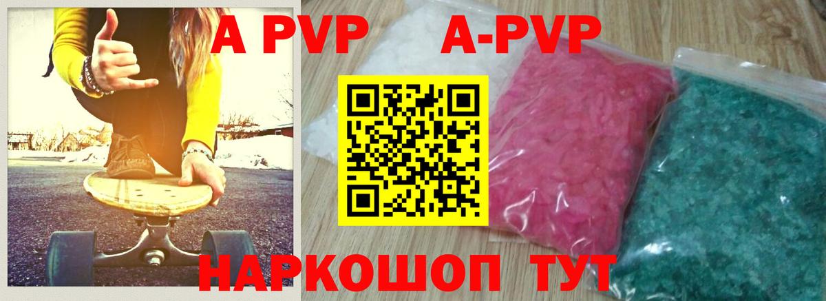 Alpha PVP VHQ  где продают наркотики  Краснокаменск  А ПВП кристаллы 