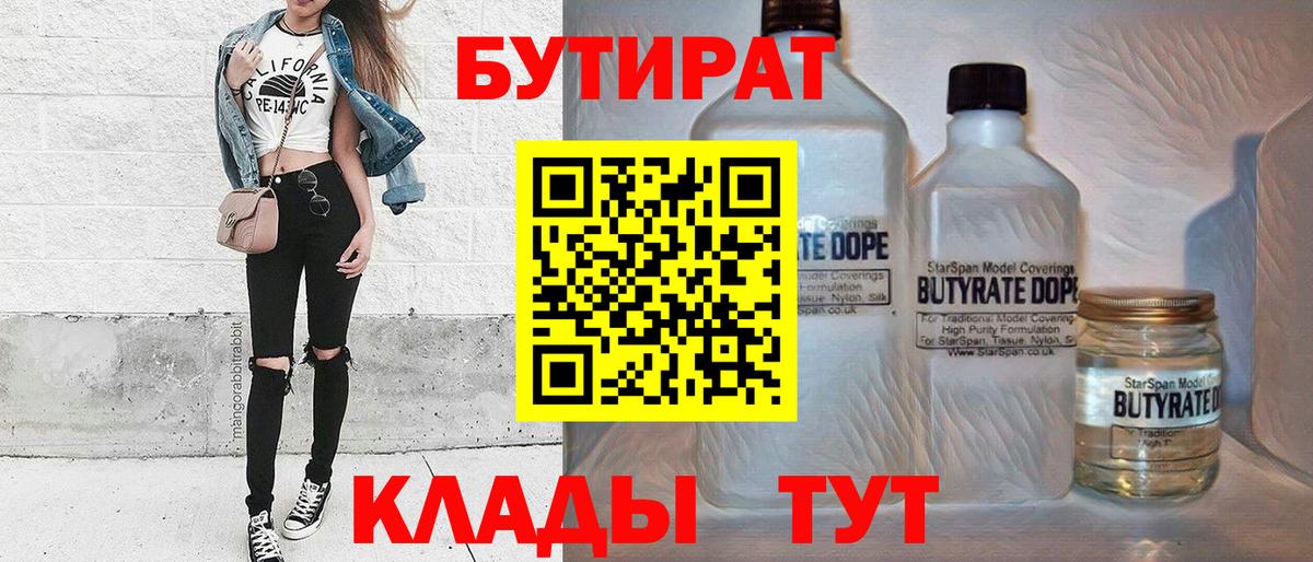 Бутират оксибутират  Краснокаменск 