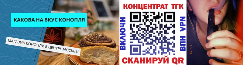 Еда ТГК конопля  наркота  Краснокаменск 