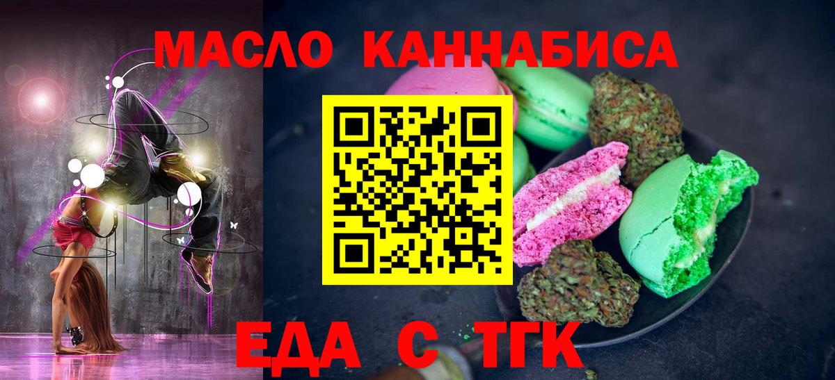 Canna-Cookies марихуана  Вход с VPN  Краснокаменск 