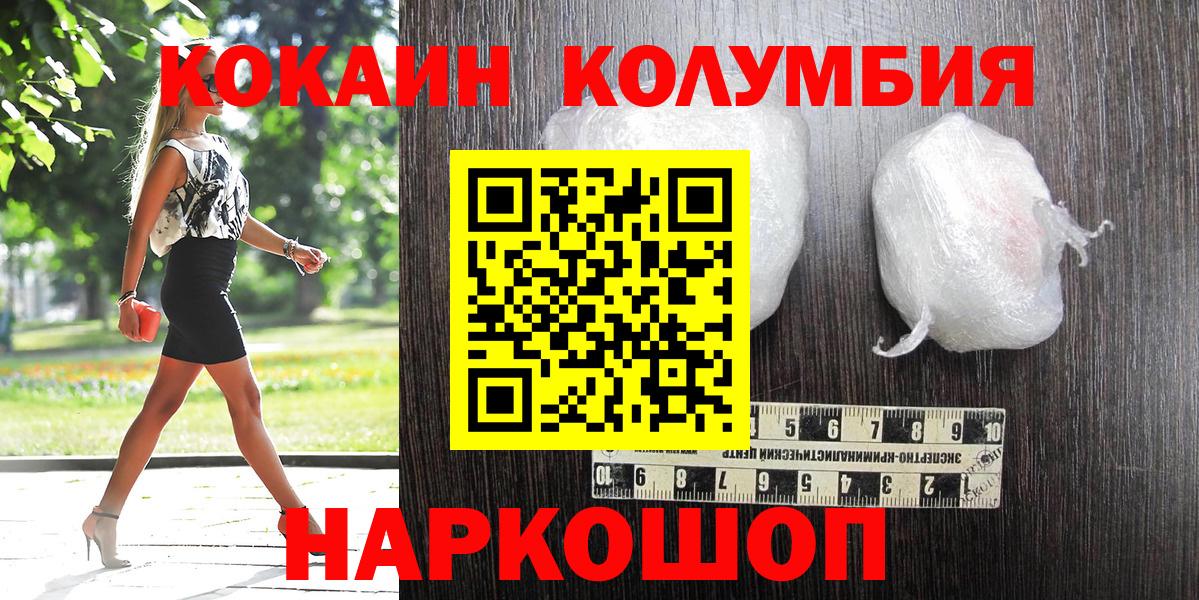 COCAIN Перу Краснокаменск