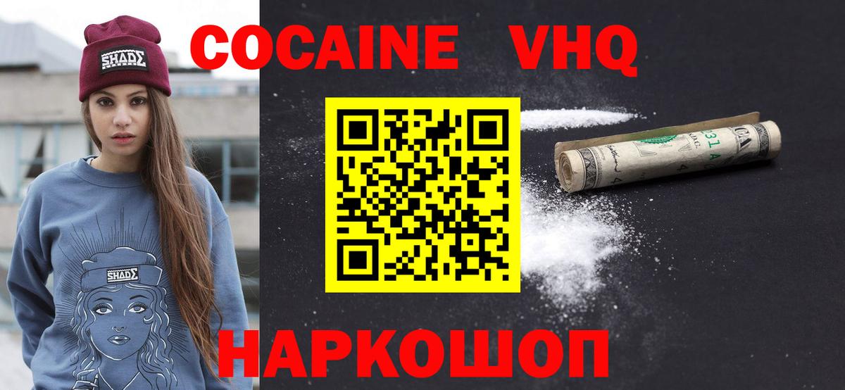 Кокаин Перу Краснокаменск
