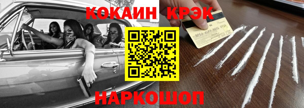 Кокаин Колумбийский  Вход с VPN  Кокаин VHQ  Краснокаменск 