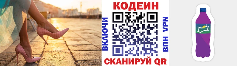 hydra ONION  Краснокаменск  Кодеиновый сироп Lean Purple Drank 