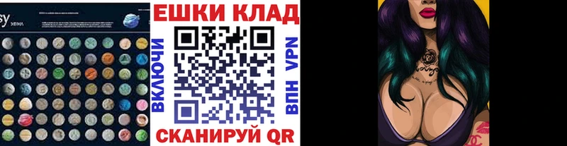 Ecstasy круглые цена наркотик Краснокаменск