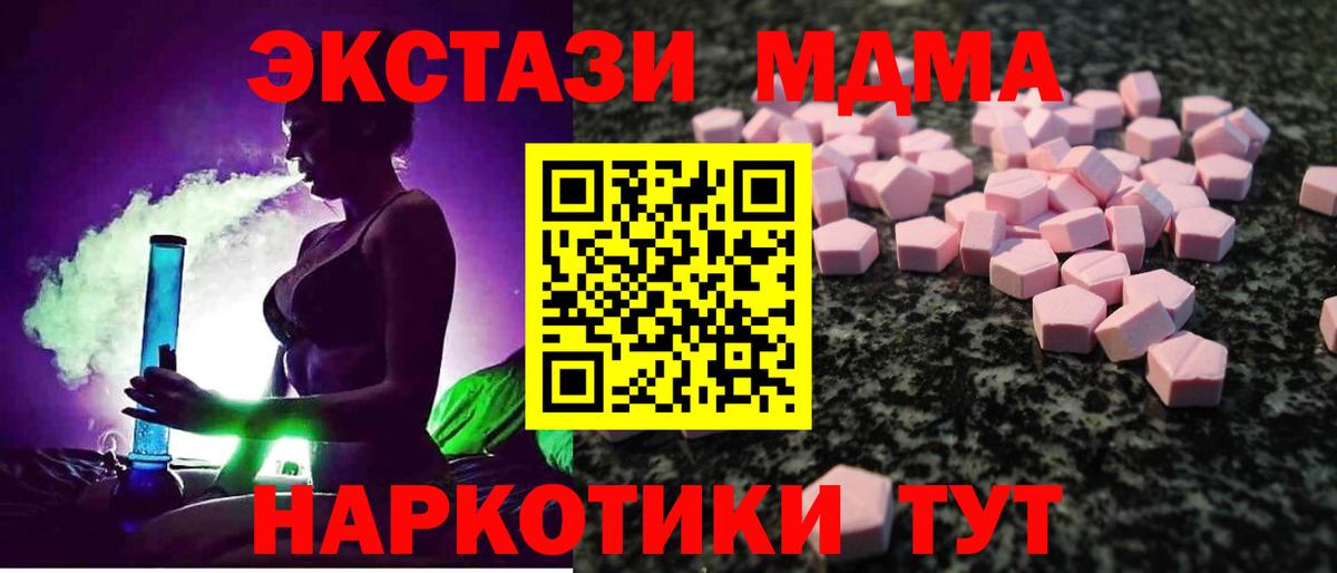 Ecstasy  Краснокаменск  ЭКСТАЗИ Cube  Ecstasy таблы 