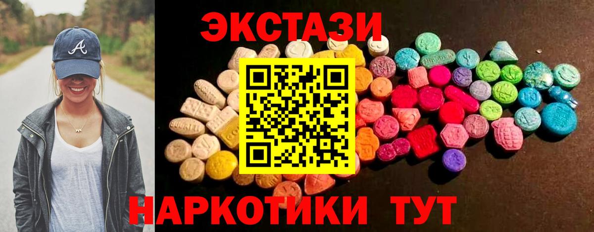 Экстази 99%  Экстази Philipp Plein  Вход с VPN  Экстази  Краснокаменск 