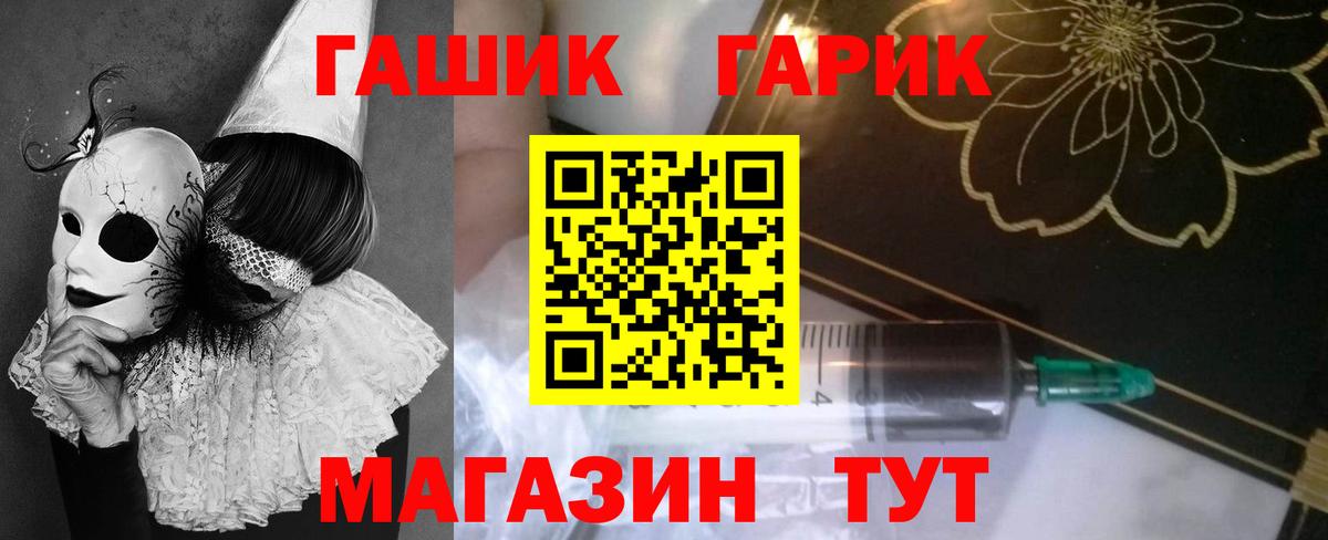 ГАШ  ГАШ ice o lator  как найти   ГАШ гашик  Краснокаменск 