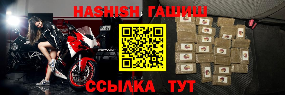 ГАШ  ГАШ AMNESIA HAZE  Вход с VPN  Гашиш гашик  Краснокаменск 