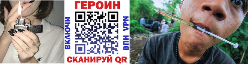 как найти закладки Краснокаменск Героин VHQ