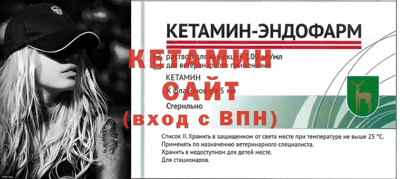 КЕТАМИН ketamine  Краснокаменск 