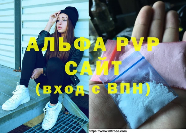 ALPHA-PVP Осташков
