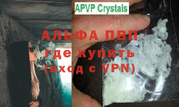 ALPHA-PVP Осташков