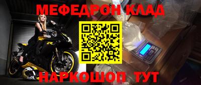 меф Волжский