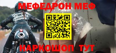 мяу мяу мука Бийск