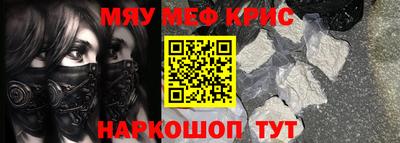 мяу мяу мука Бийск