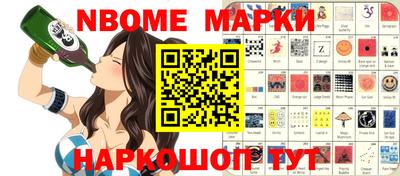 бутират Беслан