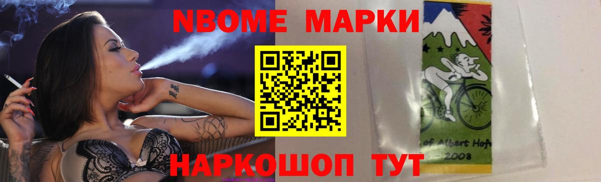 Codein Краснокаменск