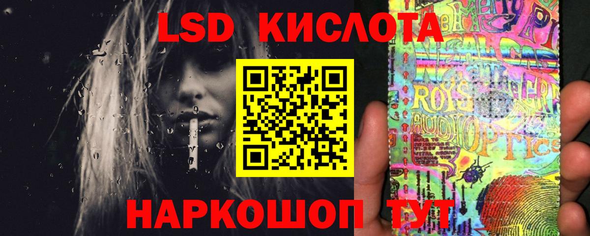Лсд 25 экстази кислота  ЛСД экстази  LSD-25 экстази ecstasy  Краснокаменск 