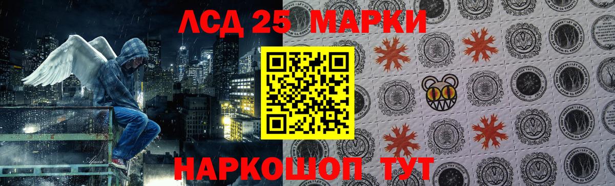 LSD-25 экстази кислота Краснокаменск