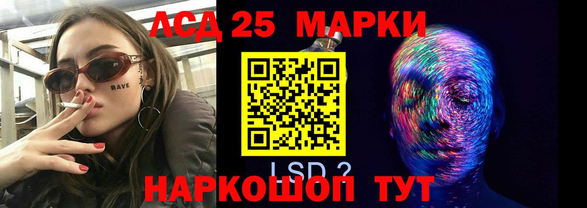 LSD-25 экстази кислота  Вход с VPN  ЛСД экстази  Лсд 25 экстази кислота  Краснокаменск 