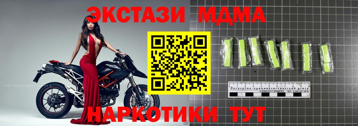 МДМА Molly  Краснокаменск  МДМА  MDMA VHQ 