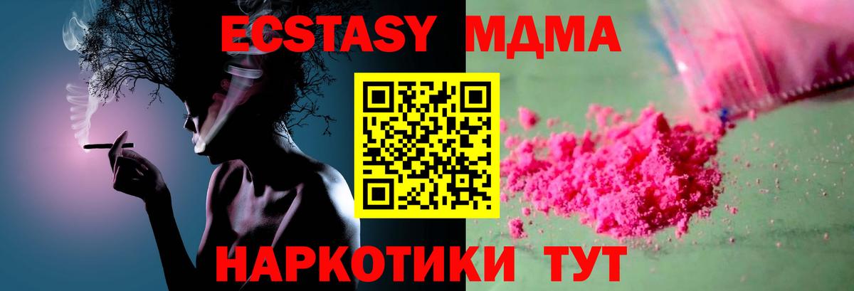 Краснокаменск  МДМА VHQ  Вход с VPN  МДМА Molly 