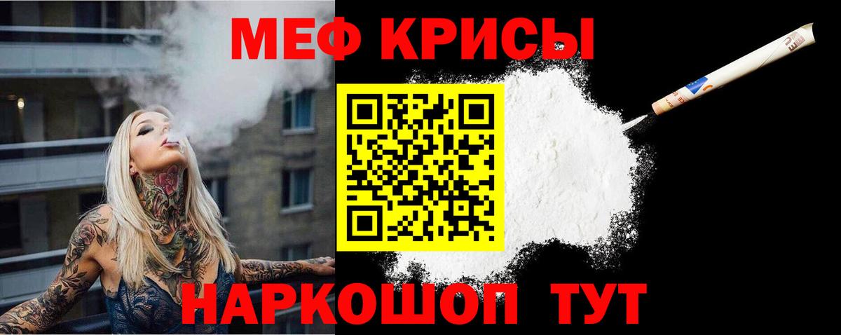 Краснокаменск  Мефедрон  Меф мяу мяу  сколько стоит  Вход с VPN  Меф mephedrone  МЯУ-МЯУ 