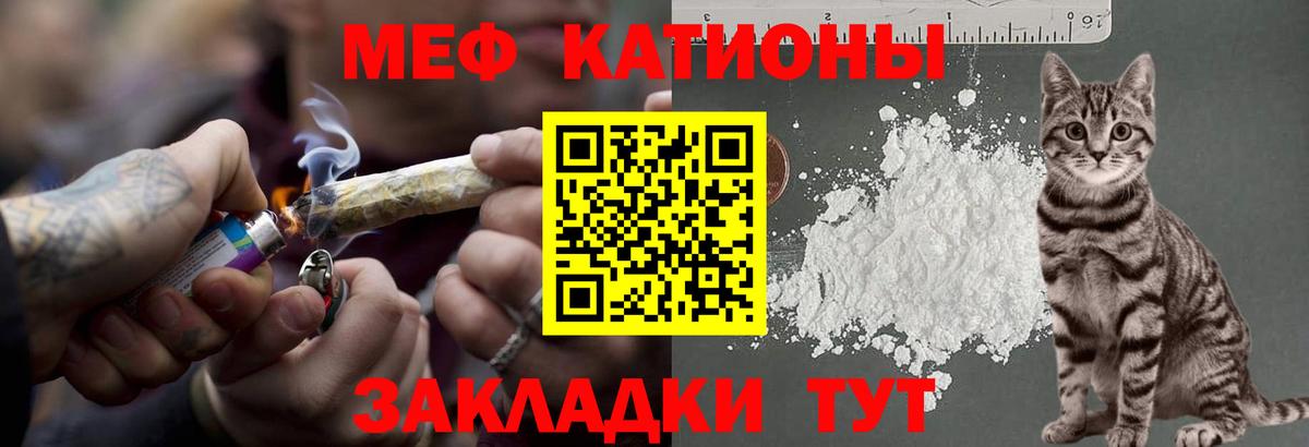 Меф mephedrone  Мефедрон  Краснокаменск  МЕФ кристаллы  МЯУ-МЯУ 