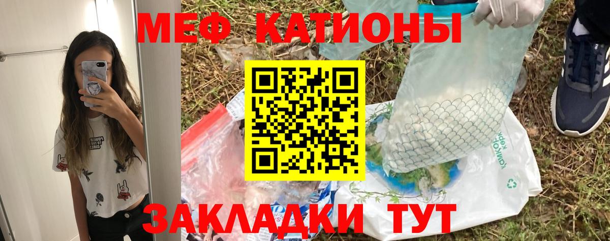 МЕФ мука Краснокаменск