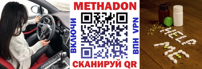 МЕТАДОН белоснежный Краснокаменск