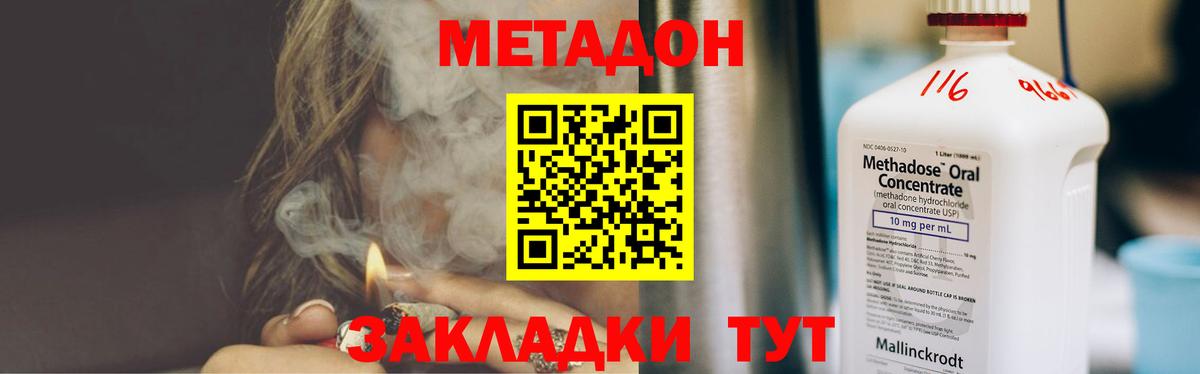 Краснокаменск  Метадон мёд  МЕТАДОН VHQ  Вход с VPN 