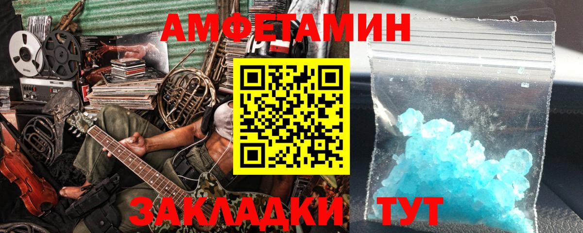 Первитин мет Краснокаменск