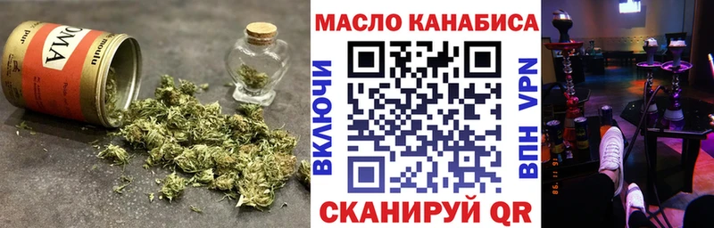 ТГК гашишное масло Краснокаменск