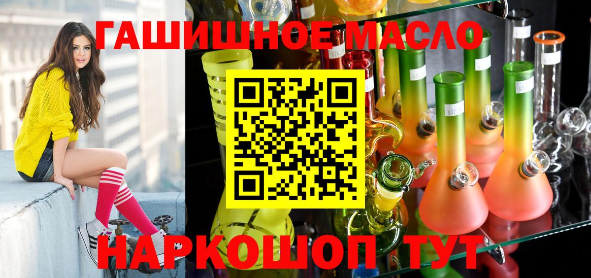 Краснокаменск  Дистиллят ТГК концентрат  Вход с VPN 