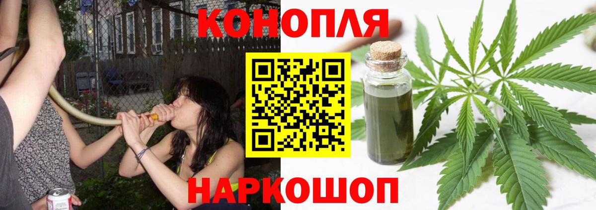 МАРИХУАНА Bruce Banner Краснокаменск