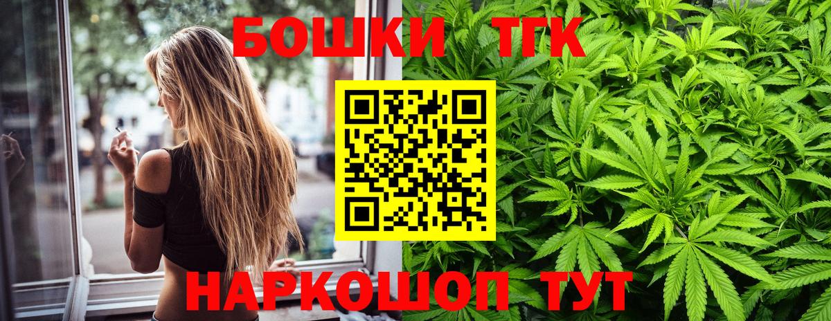 Бошки Шишки Ganja Краснокаменск