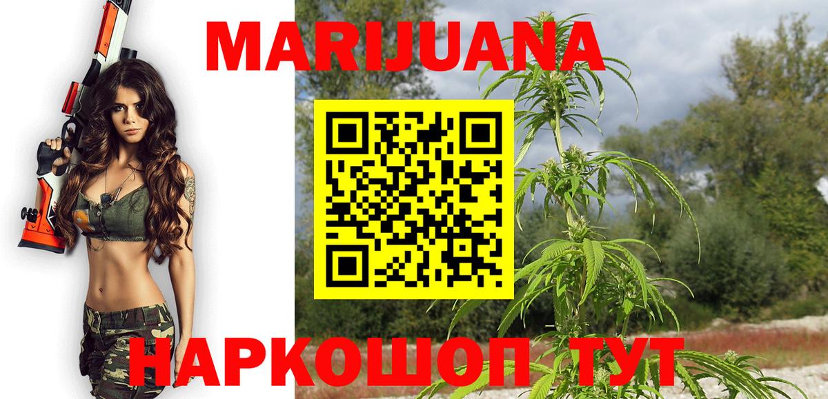 Конопля план  Каннабис SATIVA & INDICA  Вход с VPN  Краснокаменск  Конопля Amnesia 